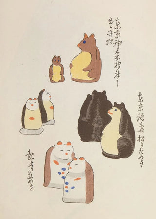 Shimizu Seif - Unai no tomo Pl 195.webp