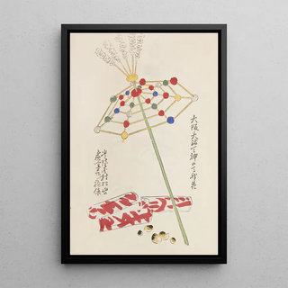 Shimizu Seif - Unai no tomo Pl 197.webp