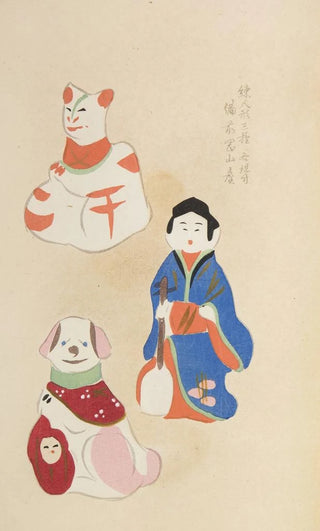 Shimizu Seif - Unai no tomo Pl 248.webp