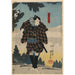 Reproduction of the painting Tamaya Yoji Painting - Utagawa Kuniyoshi