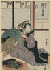 Fifth Segawa Kikunojô no Koharu - Toyokuni Utagawa — artwork view