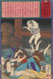 Guden Toku resucita después de sus funerales y aterroriza a un grupo de jugadores - Tsukioka Yoshitoshi — vista de la obra