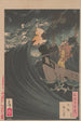 Luna sobre el mar en la bahía de Daimotsu Benkei Daimotsu kaijō no tsuki Benkei - Tsukioka Yoshitoshi — vista de la obra