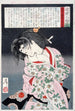 Muraoka del clan Konoe atado - Tsukioka Yoshitoshi — vista de la obra