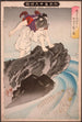 Oniwakamaru observando la gran carpa en el estanque - Tsukioka Yoshitoshi — vista de la obra