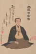 Retrato de Yoshitoshi - Tsukioka Yoshitoshi — vista de la obra