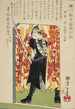 Ronin or masterless samurai painting in the door frame - Tsukioka Yoshitoshi — artwork view