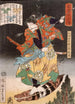Senkanja Ushiwakasabur Yoshitora riding a feather - Tsukioka Yoshitoshi — artwork view