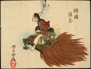 Tsukioka Yoshitoshi - Urashima Tar Returning on the Turtle.webp
