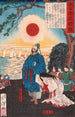 tomo no Sadehiko quittant Sayohime pour envahir la Corée - Tsukioka Yoshitoshi — vista de la obra