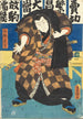 Actor in the Role of the Wrestler Hanaregoma no Chôkichi - Utagawa Kunisada Toyokuni III — artwork view