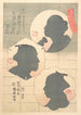 Image in silhouette of a kabuki actor - Utagawa Kuniteru — artwork view