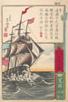 Un barco de vela estadounidense en alta mar cerca de Arai - Utagawa Yoshimori — vista de la obra