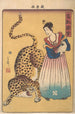 Mujer holandesa con leopardo de la serie Imágenes de aves y animales Chj zue - Utagawa Yoshimori — vista de la obra