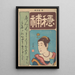 Retrato de Okichi - Utagawa Yoshimori — cuadro enmarcado en la pared