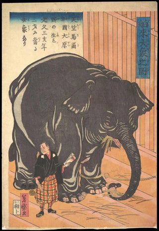 Utagawa Yoshimori - View of the Large Imported Elephant.webp