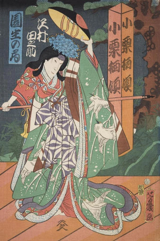 Various Artists - Azuma nishikie Pl17.webp