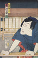 Azuma nishikie Pl82 - Divers Artistes — vista de la obra