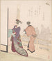 Escena en la veranda de una sala de té - Yanagawa Shigenobu — vista de la obra