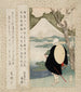 El cerezo del sacerdote Saigyō - Yashima Gakutei — vista de la obra