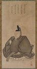 Portrait of Sugawara Michizane - Ygetsu — artwork view