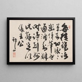 Yoshitsugu Haizan - Album of Paintings by Haizan Pl01.webp