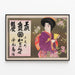 Póster tradicional japonés Kimono y peces decoración de pared — cuadro enmarcado en la pared