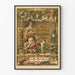 Póster vintage de exposición caza, pesca y deporte 1889