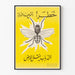 Vintage Warning Poster Against Flies in Arabic