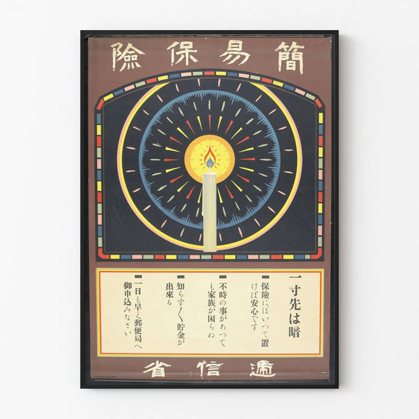 kani-hoken-issunsaki-wa-yami-candle