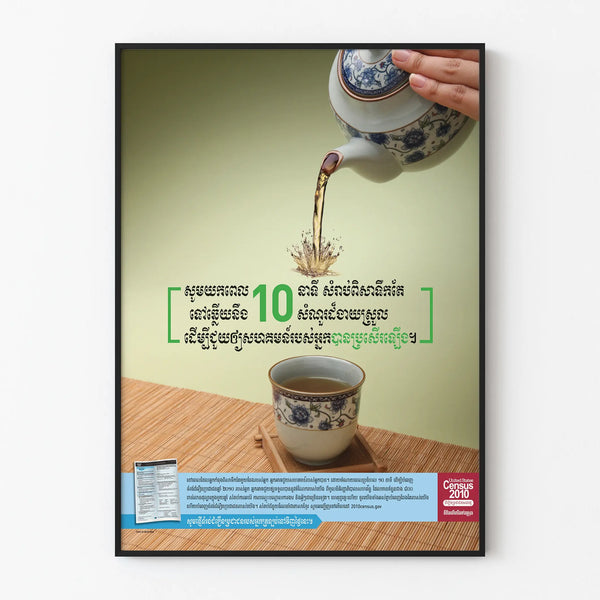 Decorative Khmer Poster with Cup and Infusion Theme