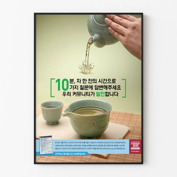 Korean Awareness Poster - United States Census 2010 and Traditional Tea