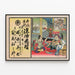 Traditional Japanese poster for Heishichi Tanaka laundry in Kawachi — framed artwork on a wall
