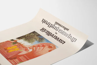 poster-for-250th-anniversary-of-buddha