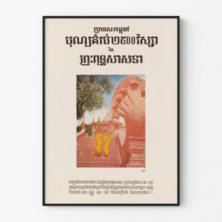 poster-for-250th-anniversary-of-buddha