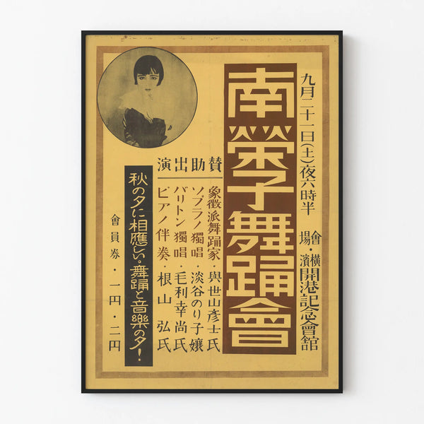 representation-de-danse-de-eiko-minami