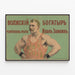 Póster vintage de luchador campeón Ivan Zaikine — cuadro enmarcado en la pared